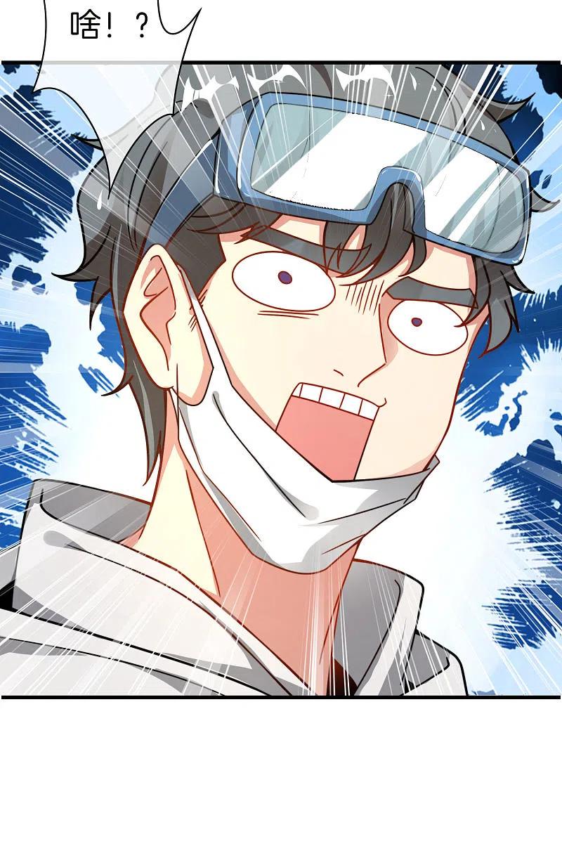 最强仙界朋友圈 第27话 我在仙界做微商！ 第56页