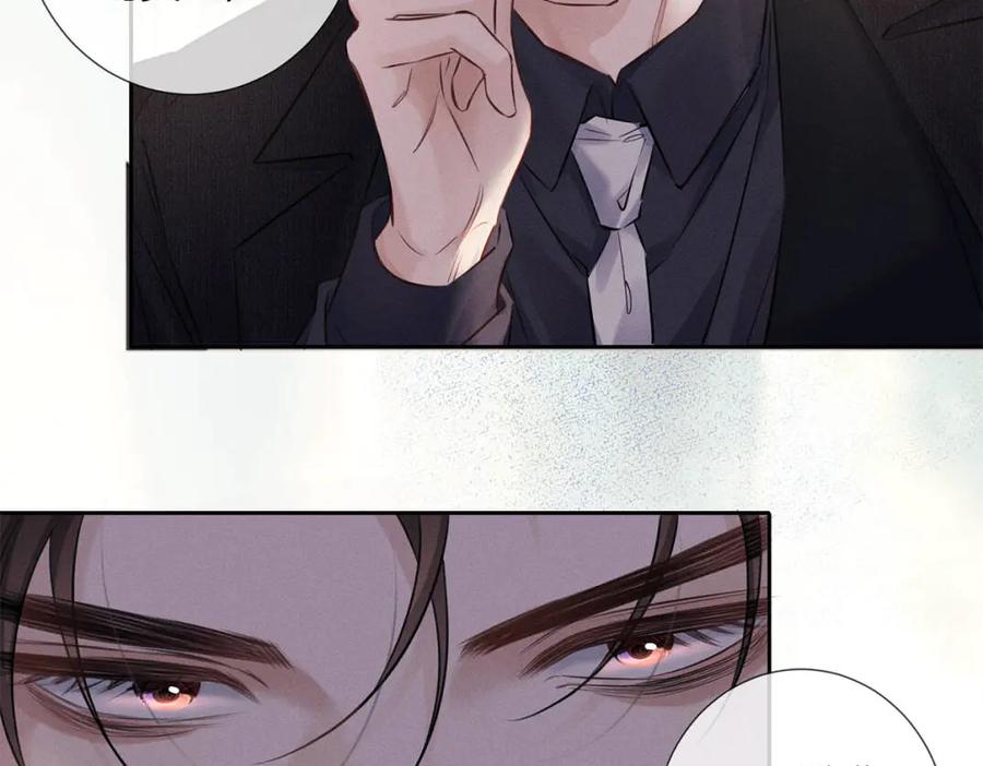 《附加遗产》第二十四话 鸿门宴 第83页