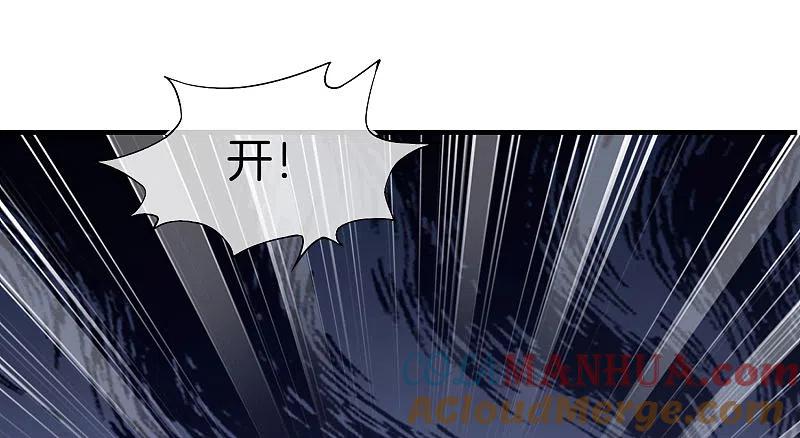 最强仙界朋友圈 第27话 我在仙界做微商！ 第43页