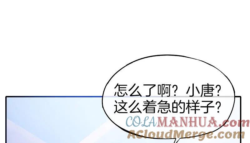 最强仙界朋友圈 第27话 我在仙界做微商！ 第4页