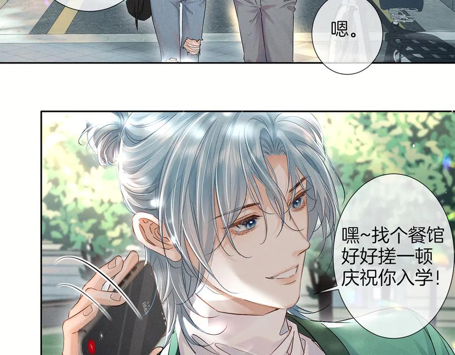 《附加遗产》第二十四话 鸿门宴 第52页