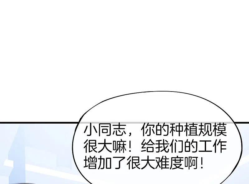 最强仙界朋友圈 第27话 我在仙界做微商！ 第20页
