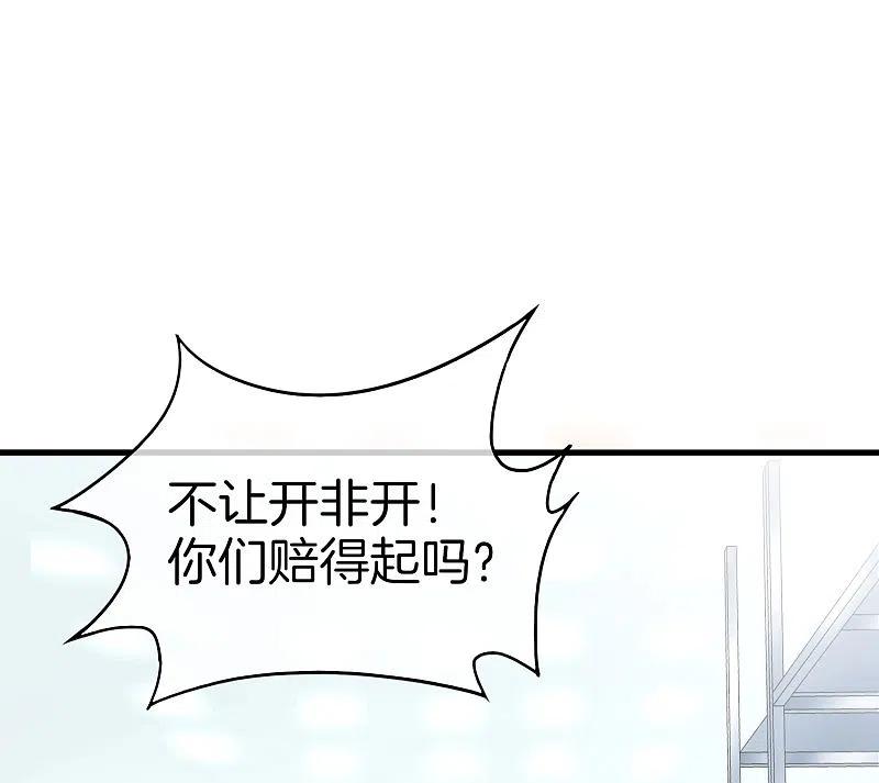 最强仙界朋友圈 第27话 我在仙界做微商！ 第62页