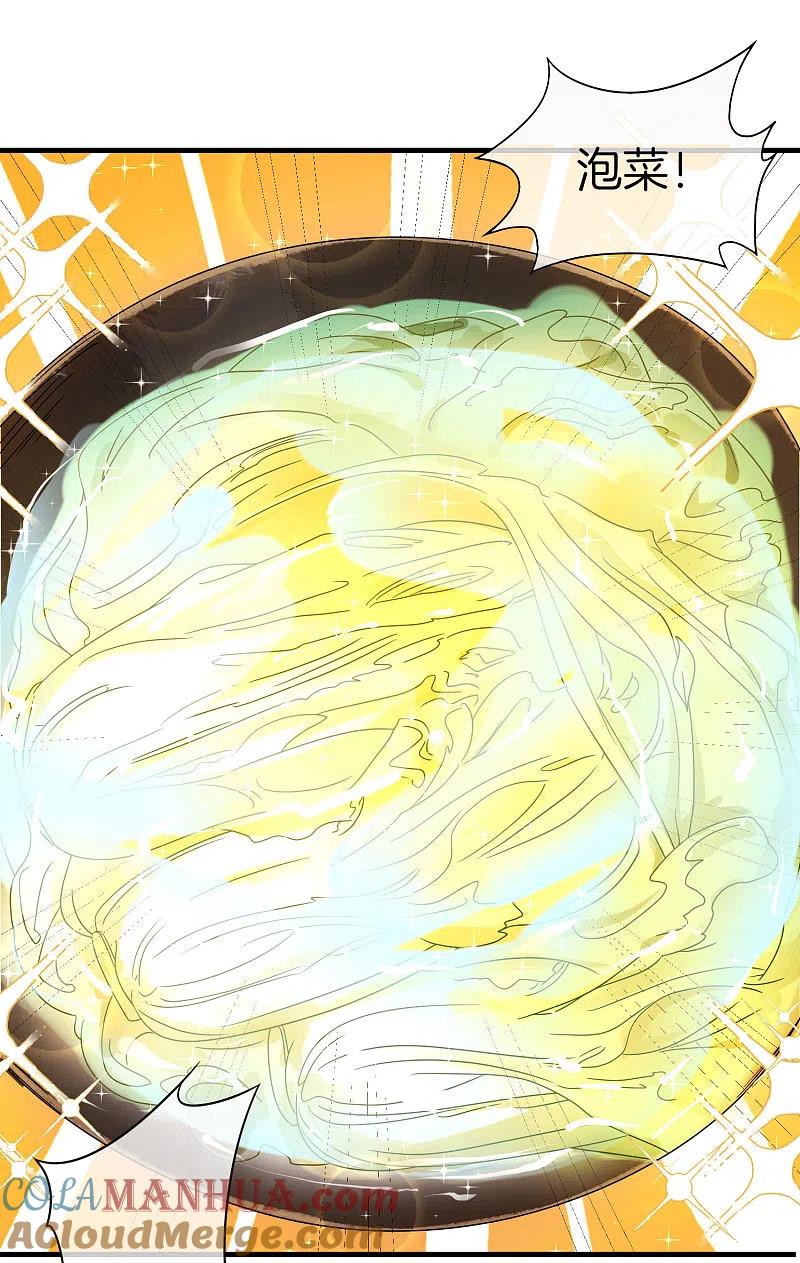 最强仙界朋友圈 第27话 我在仙界做微商！ 第55页