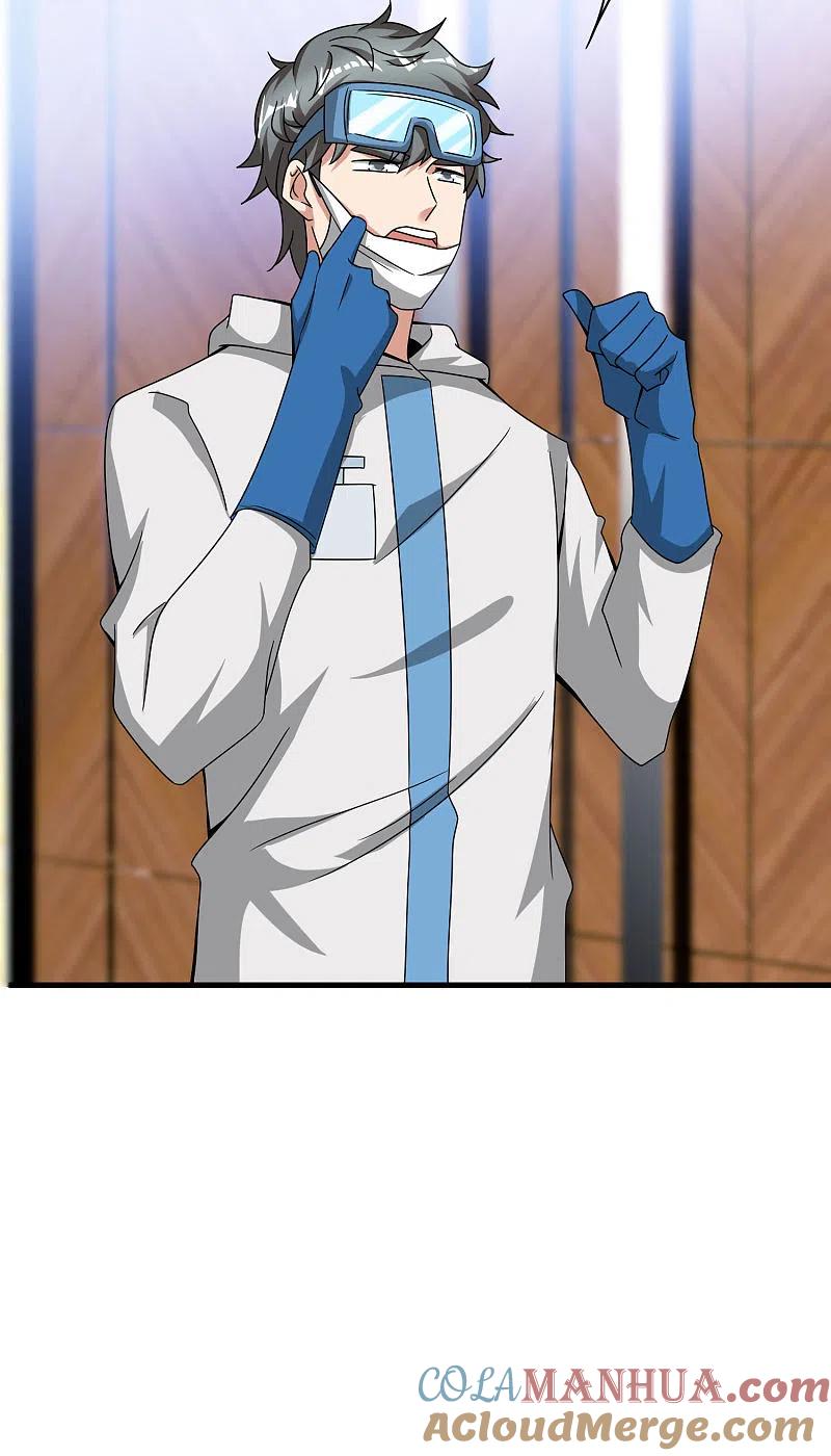 最强仙界朋友圈 第27话 我在仙界做微商！ 第37页