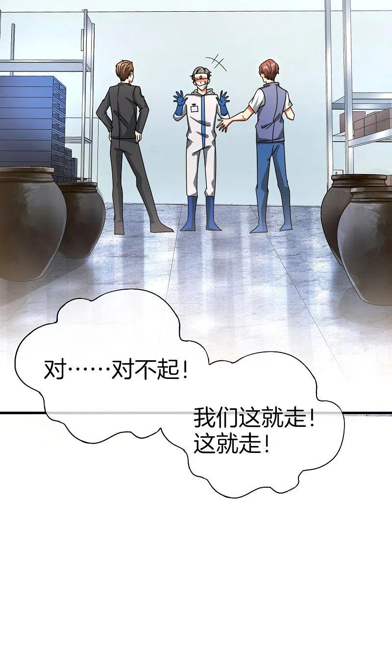 最强仙界朋友圈 第27话 我在仙界做微商！ 第63页