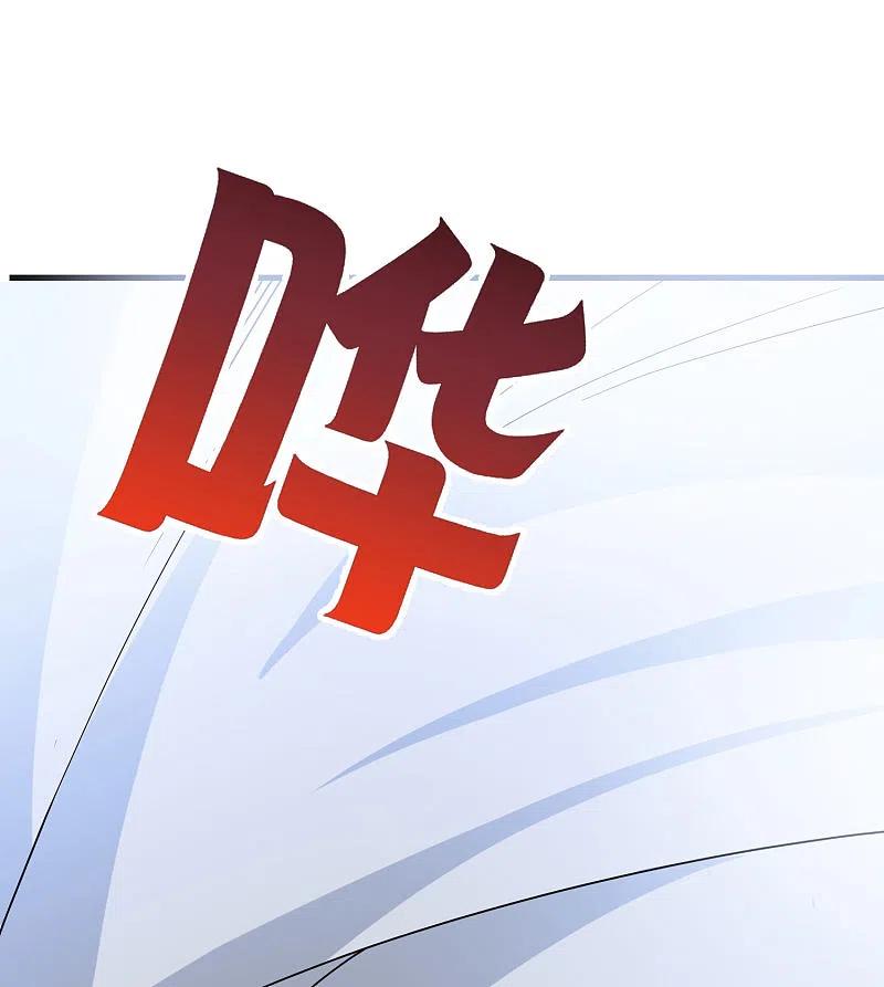 最强仙界朋友圈 第27话 我在仙界做微商！ 第32页