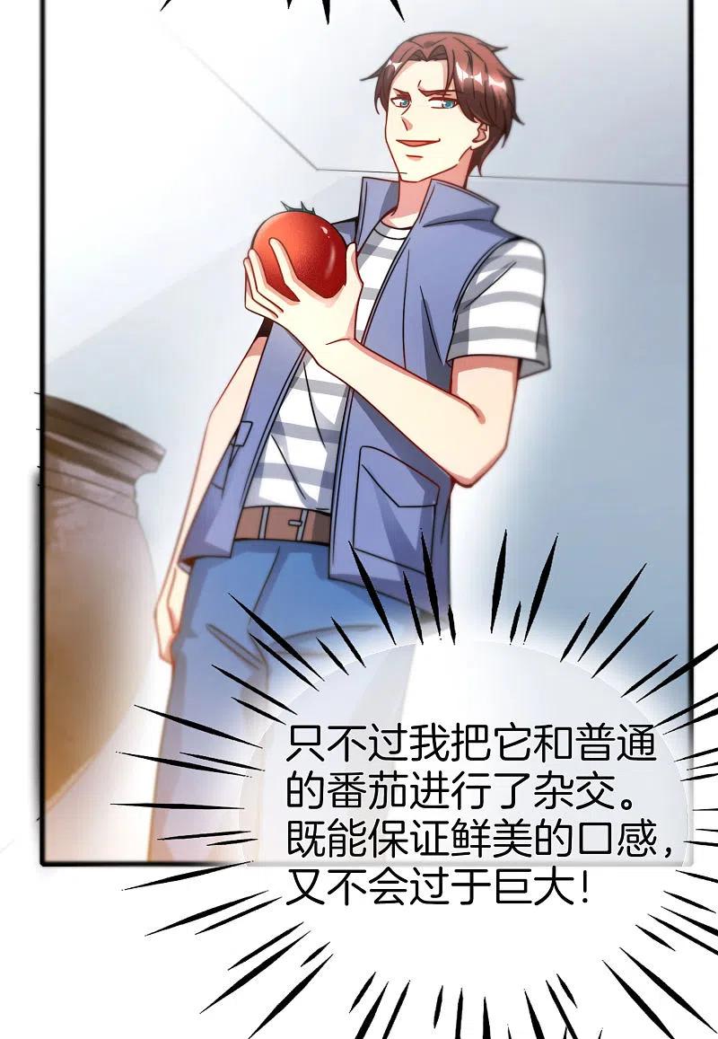 最强仙界朋友圈 第27话 我在仙界做微商！ 第66页