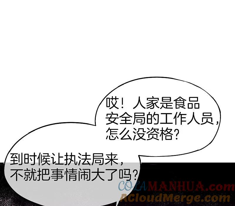 最强仙界朋友圈 第27话 我在仙界做微商！ 第40页