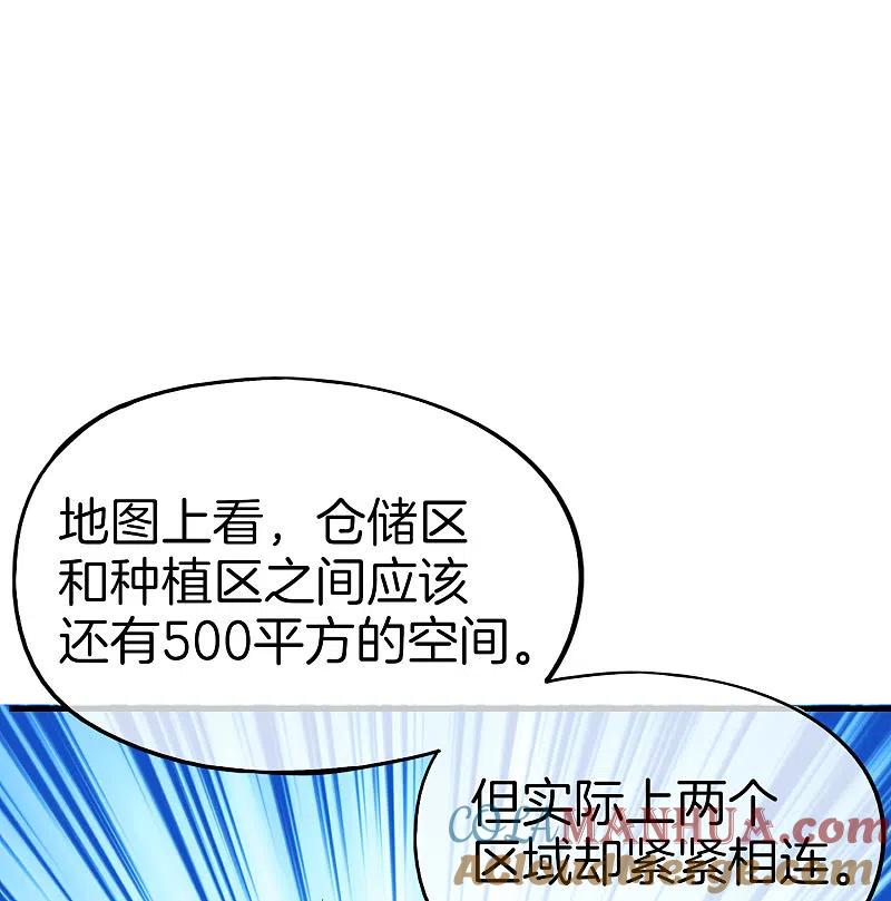 最强仙界朋友圈 第27话 我在仙界做微商！ 第25页