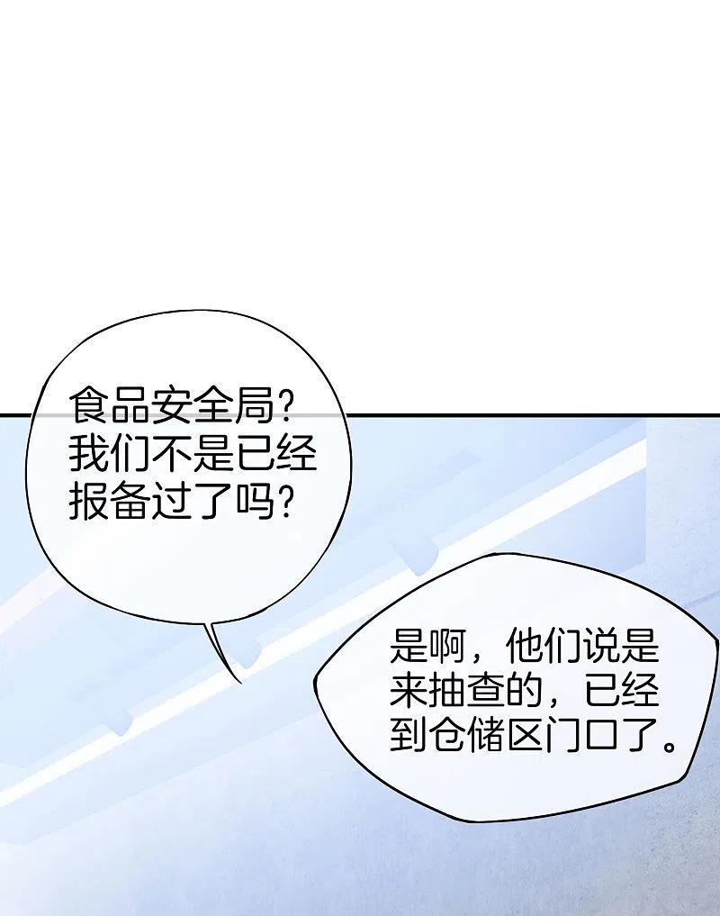 最强仙界朋友圈 第27话 我在仙界做微商！ 第2页
