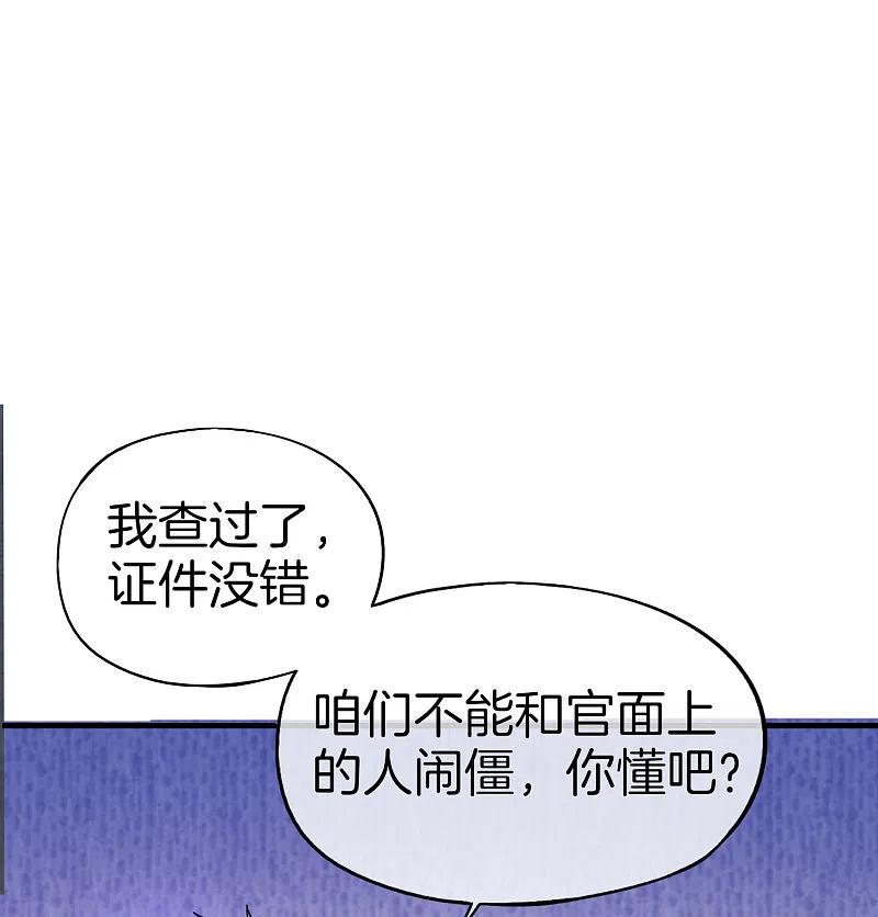 最强仙界朋友圈 第27话 我在仙界做微商！ 第14页