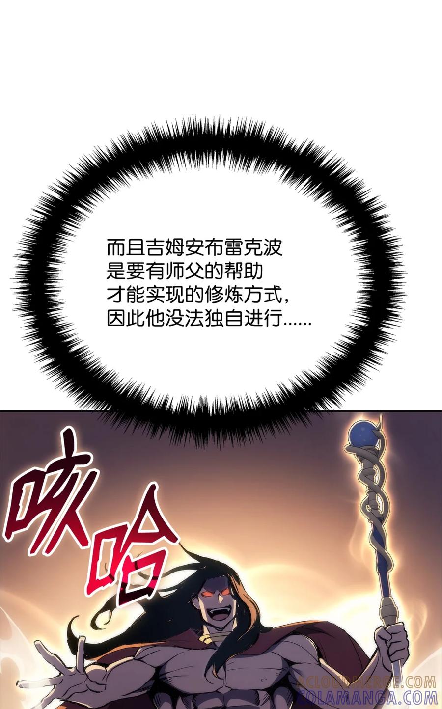 《拳王转世》03 山中修行者（2） 第19页