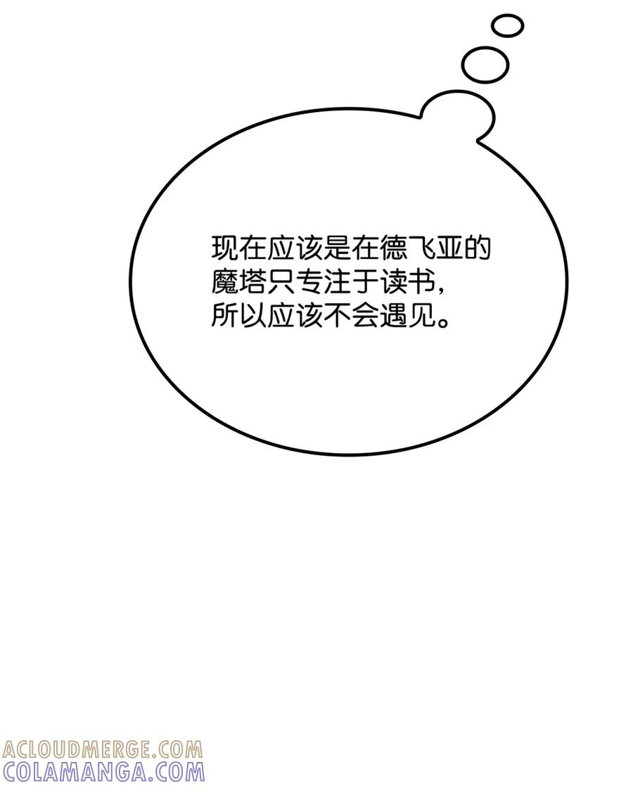 《拳王转世》03 山中修行者（2） 第16页