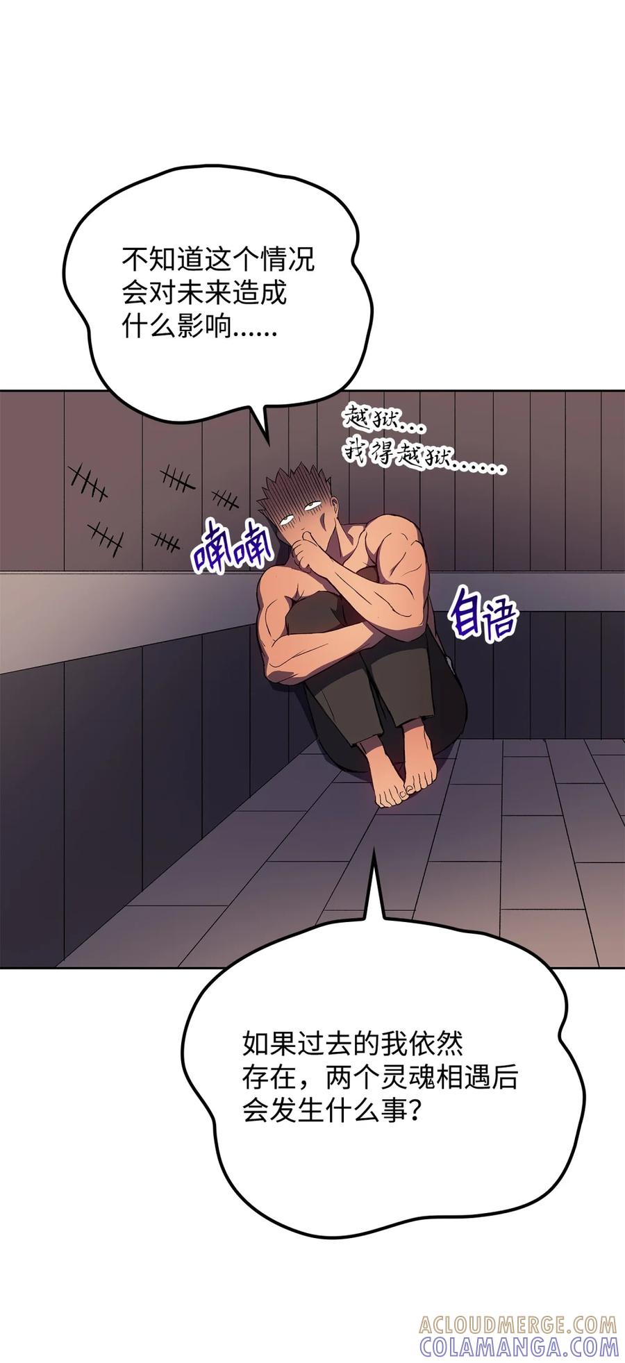 《拳王转世》03 山中修行者（2） 第13页