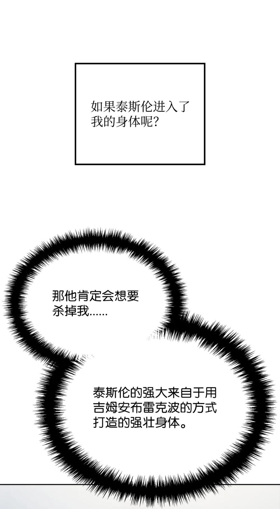 《拳王转世》03 山中修行者（2） 第17页