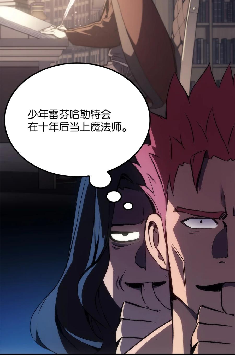 《拳王转世》03 山中修行者（2） 第15页
