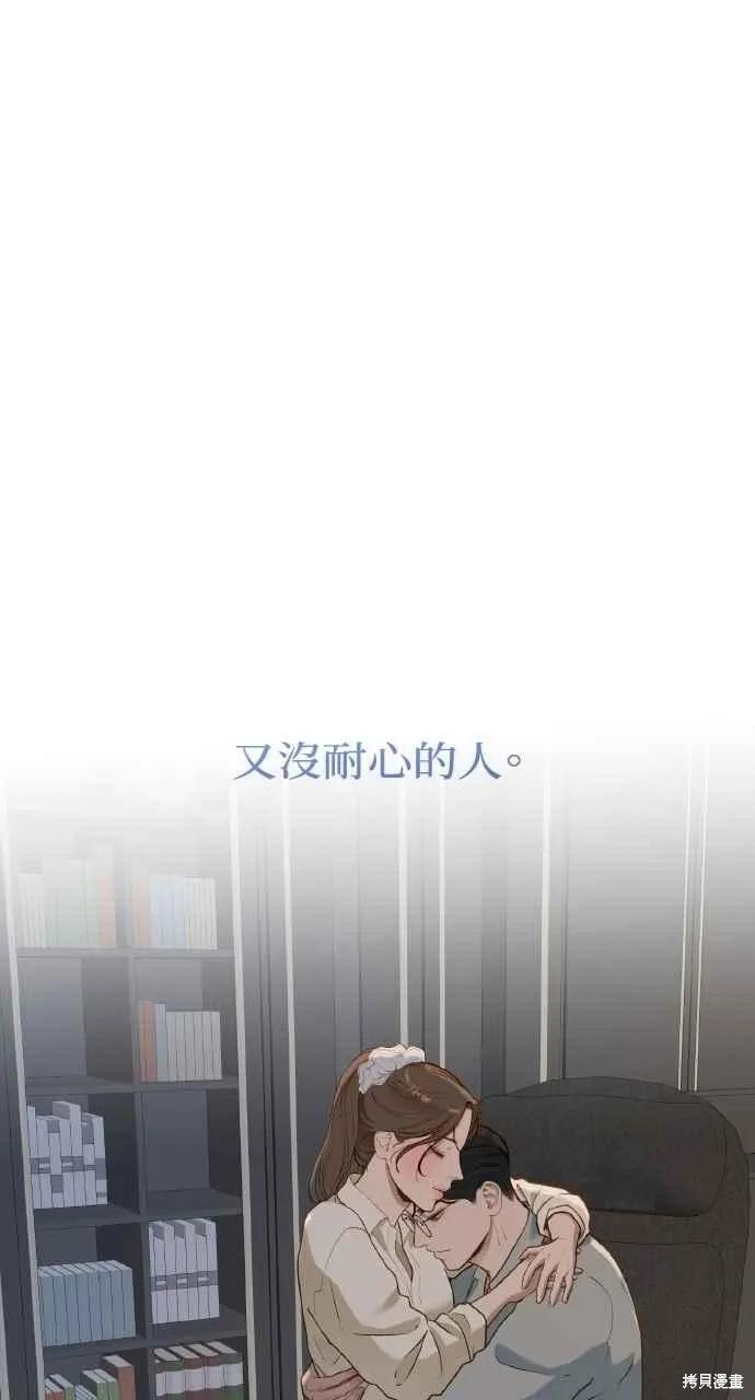 即使你知道这很疯狂 第30话 第26页