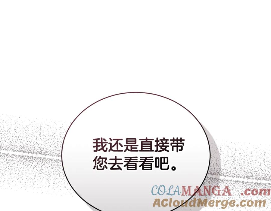 野林·狂爱 第30话 囚于地狱 第193页