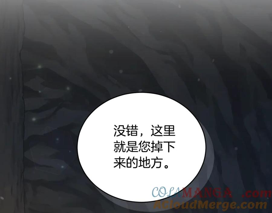 野林·狂爱 第30话 囚于地狱 第205页