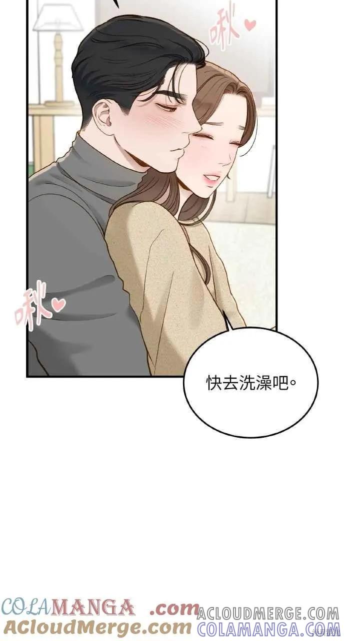即使你知道这很疯狂 第31话 第31页
