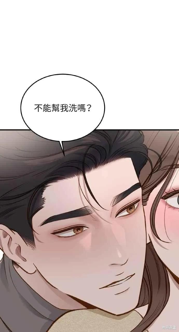 即使你知道这很疯狂 第31话 第33页