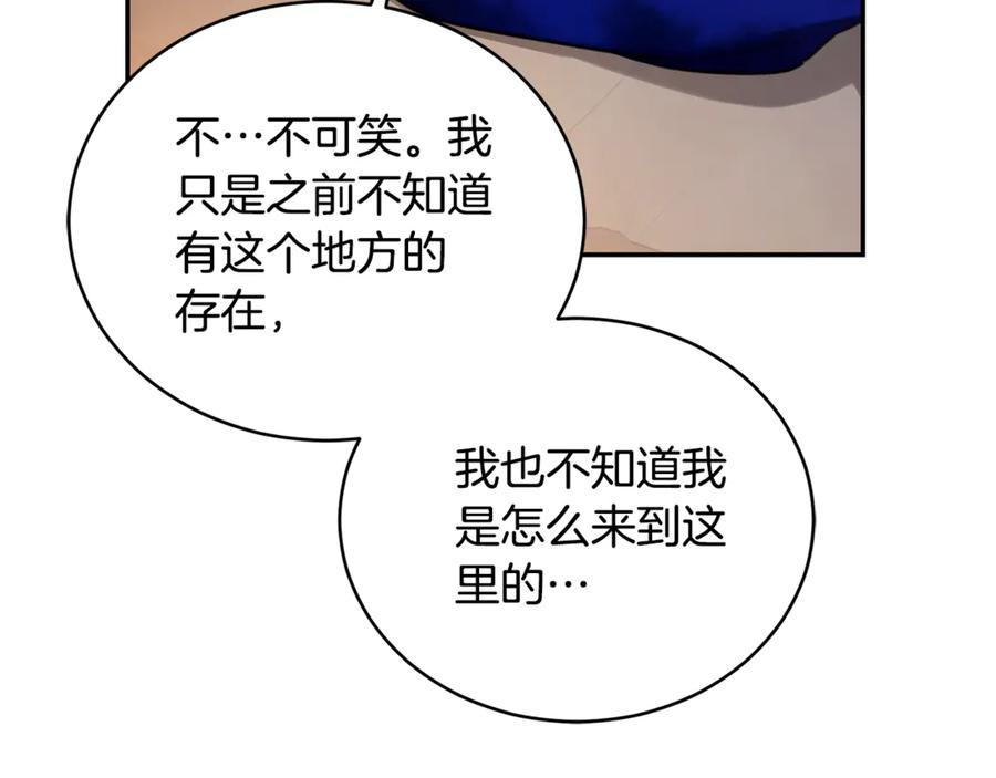 野林·狂爱 第30话 囚于地狱 第186页