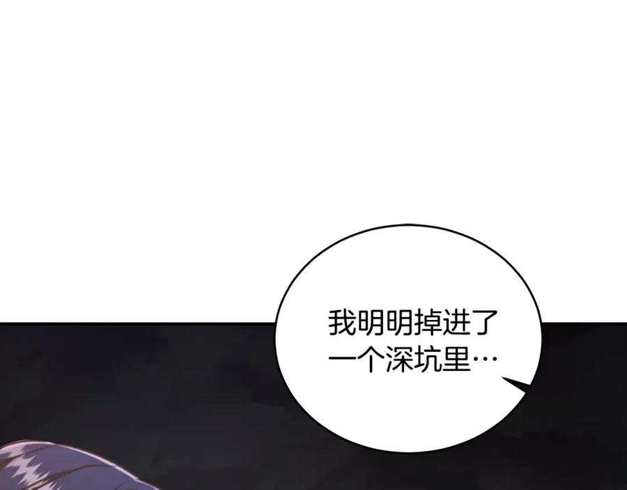野林·狂爱 第30话 囚于地狱 第187页