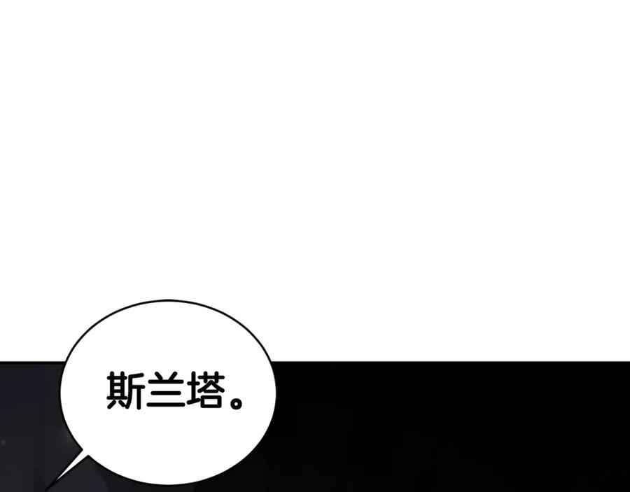 野林·狂爱 第30话 囚于地狱 第180页
