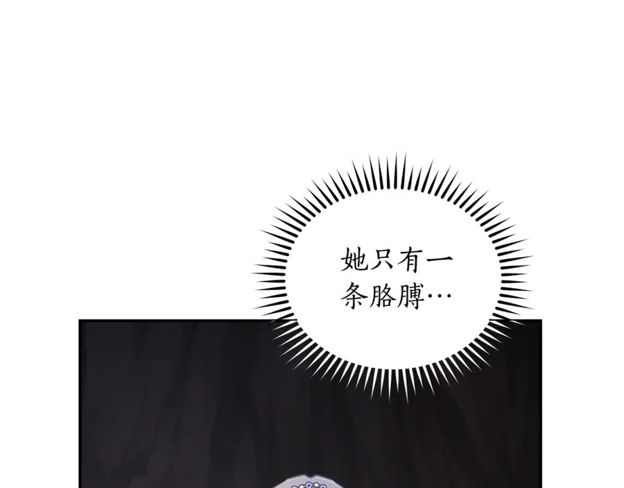 野林·狂爱 第30话 囚于地狱 第184页