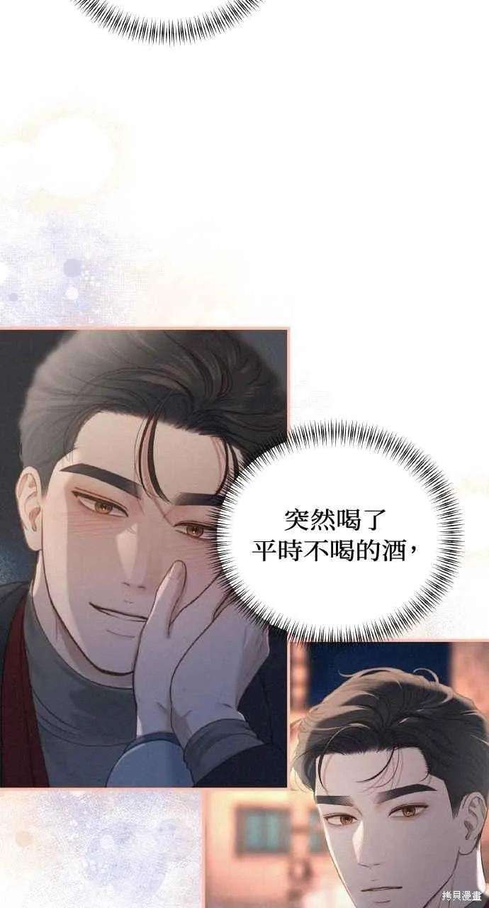 即使你知道这很疯狂 第31话 第38页