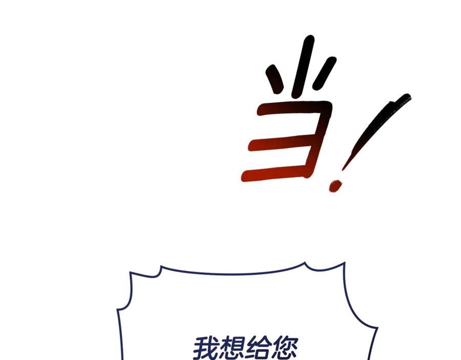 野林·狂爱 第31话 要见我的男人 第60页