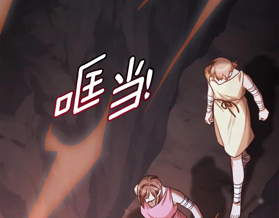 野林·狂爱 第31话 要见我的男人 第83页