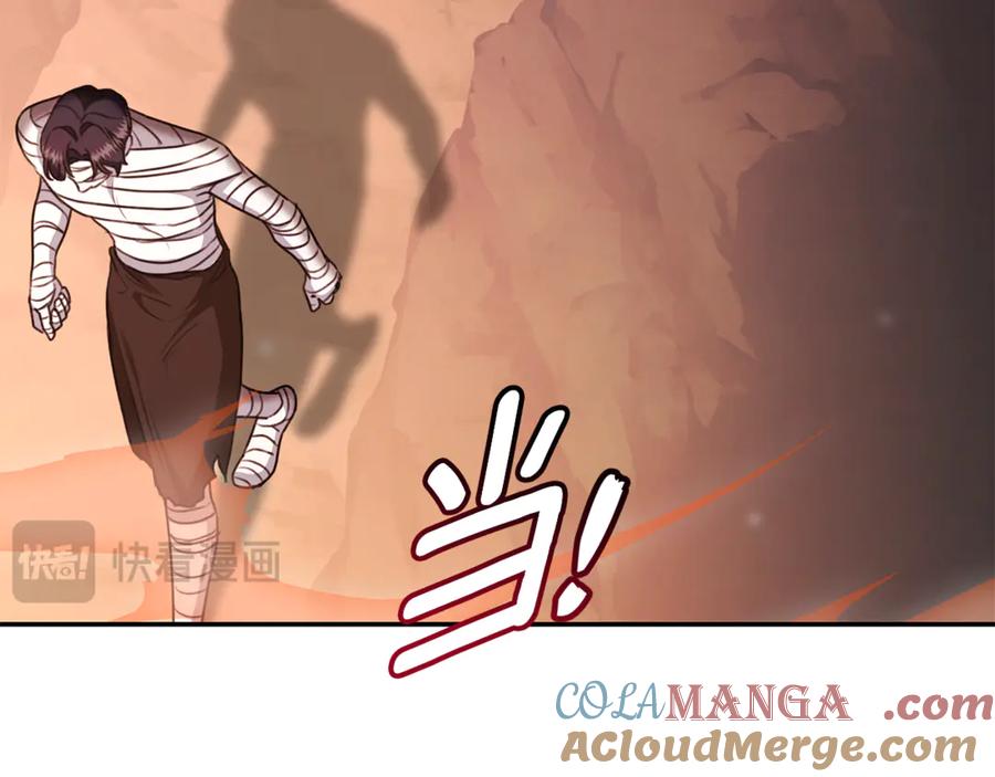 野林·狂爱 第31话 要见我的男人 第85页