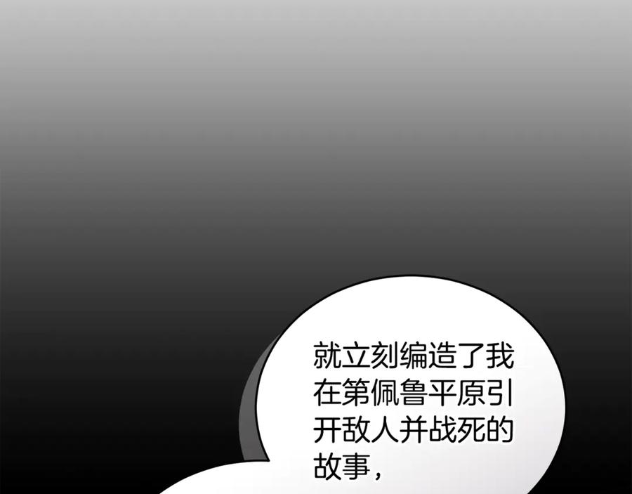 野林·狂爱 第31话 要见我的男人 第39页
