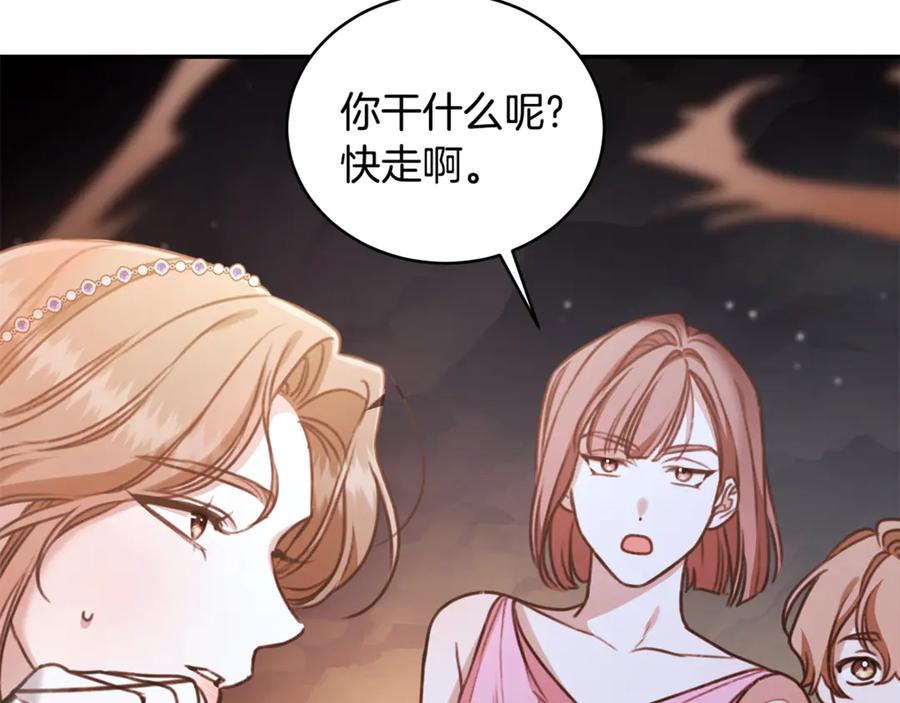 野林·狂爱 第31话 要见我的男人 第76页