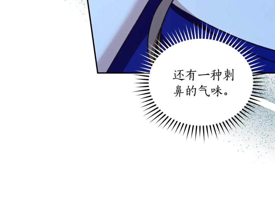 野林·狂爱 第31话 要见我的男人 第58页
