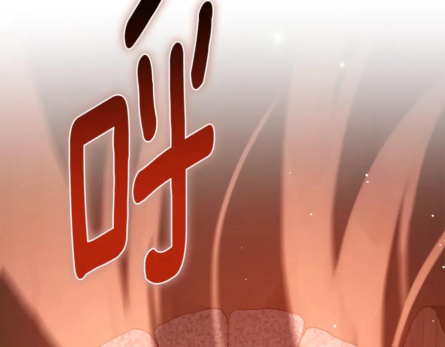 野林·狂爱 第31话 要见我的男人 第66页