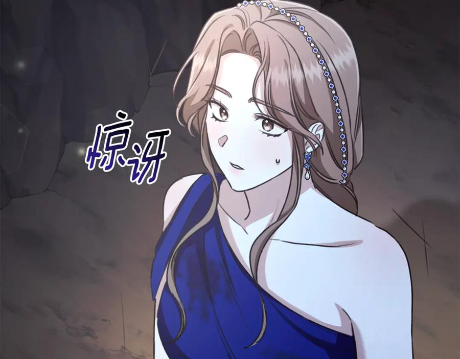 野林·狂爱 第31话 要见我的男人 第36页