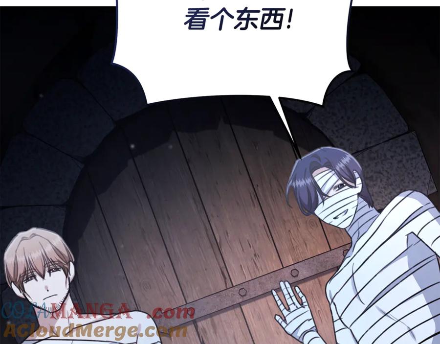 野林·狂爱 第31话 要见我的男人 第61页