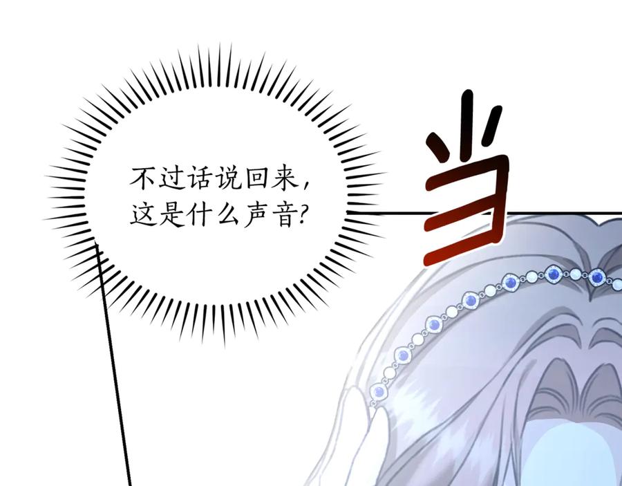 野林·狂爱 第31话 要见我的男人 第56页