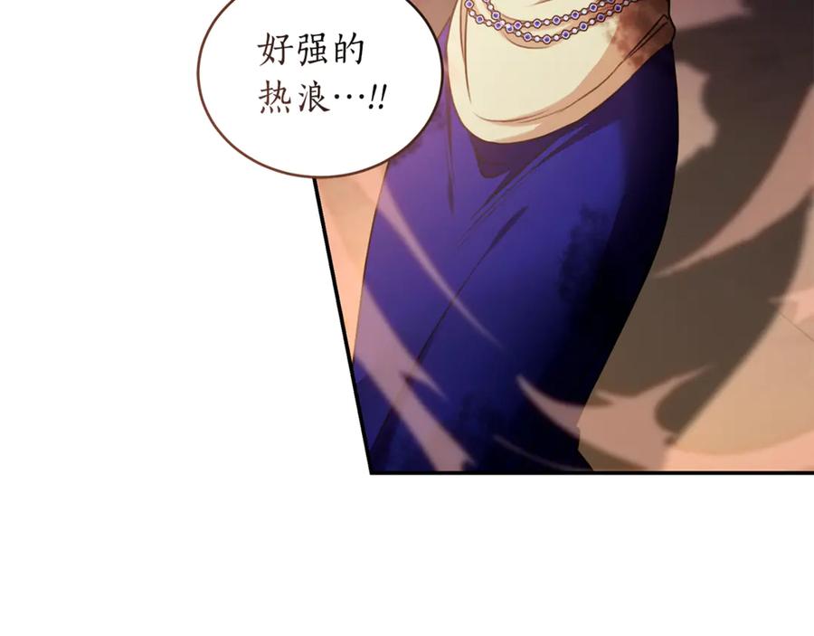野林·狂爱 第31话 要见我的男人 第72页