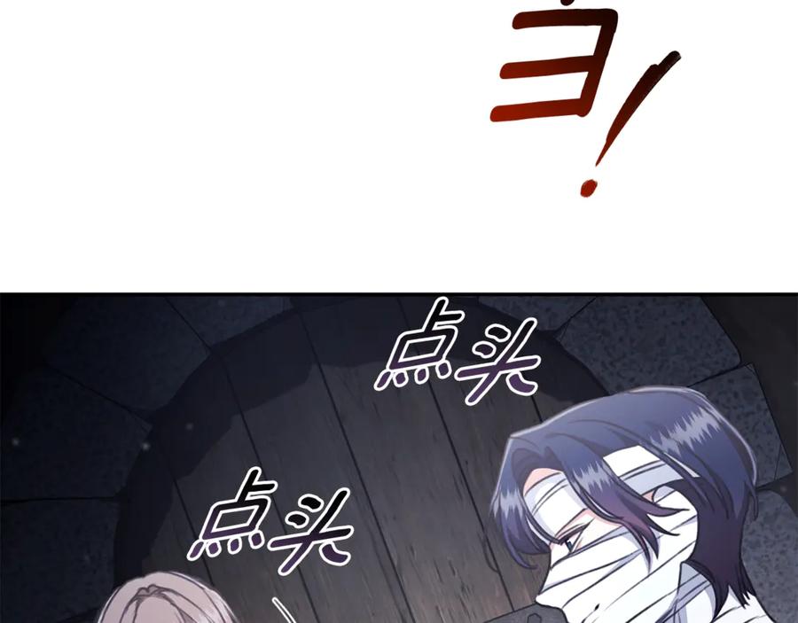 野林·狂爱 第31话 要见我的男人 第64页