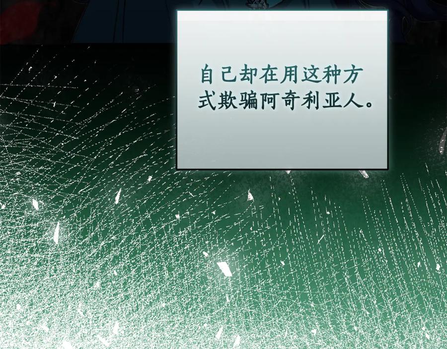 野林·狂爱 第31话 要见我的男人 第54页
