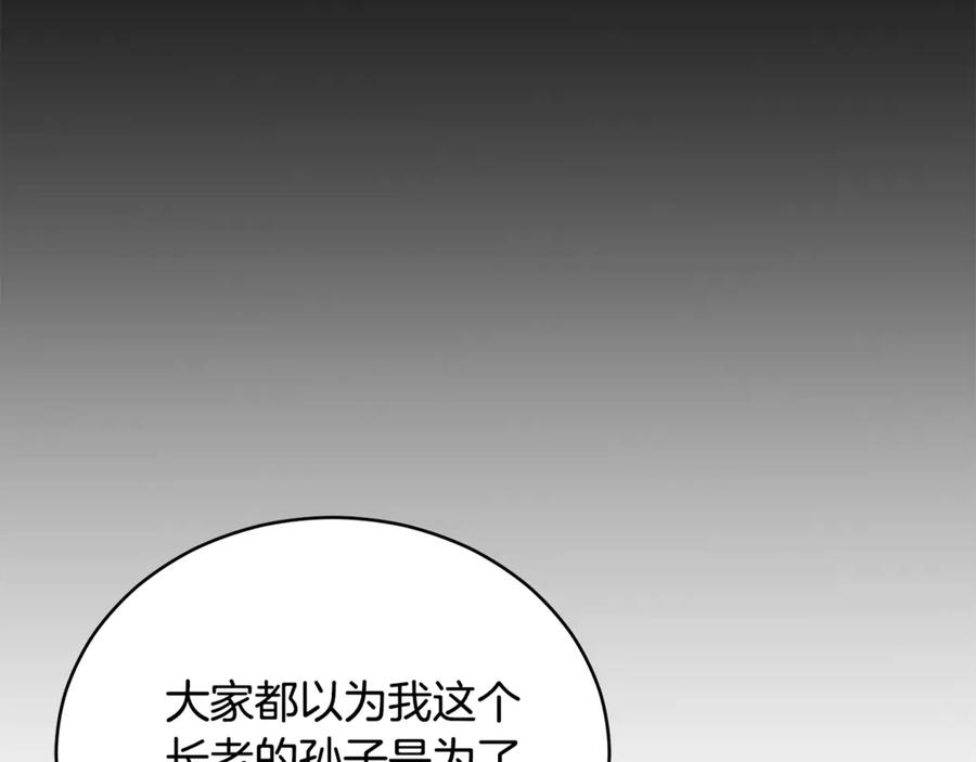 野林·狂爱 第31话 要见我的男人 第43页