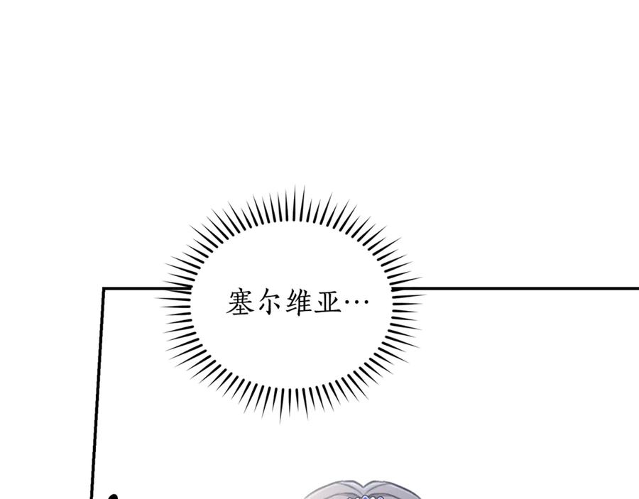 野林·狂爱 第31话 要见我的男人 第48页