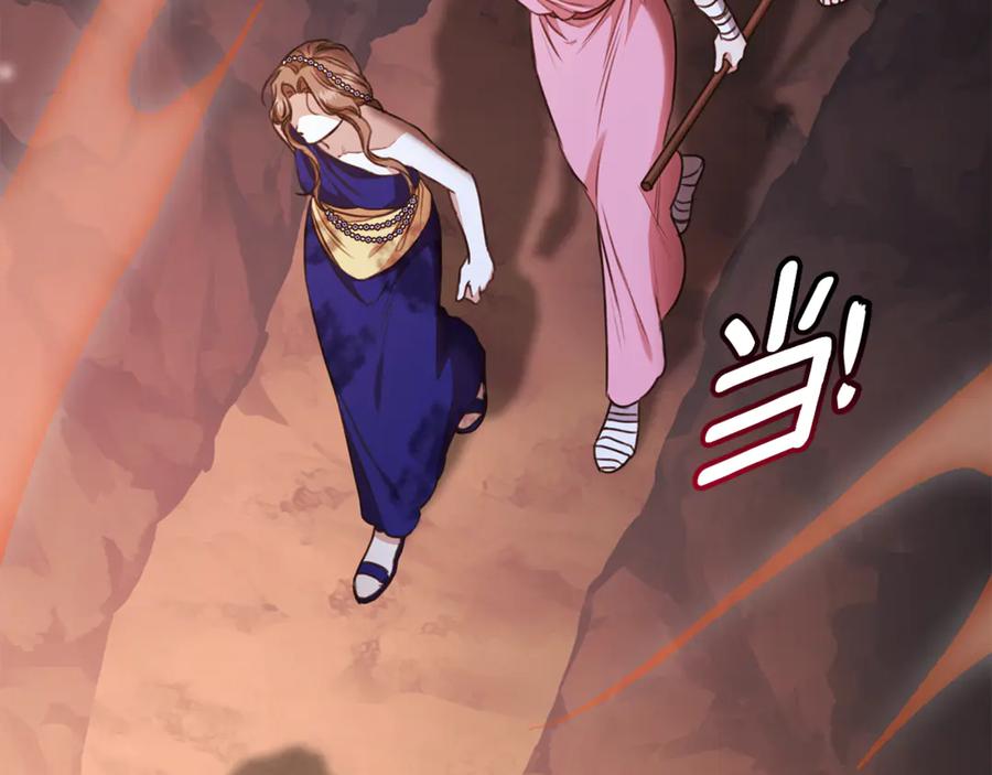 野林·狂爱 第31话 要见我的男人 第84页