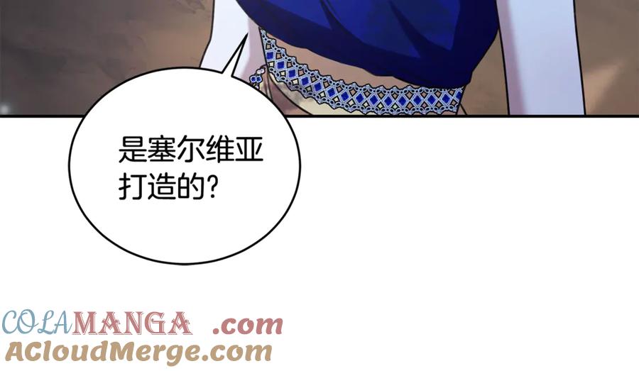 野林·狂爱 第31话 要见我的男人 第37页
