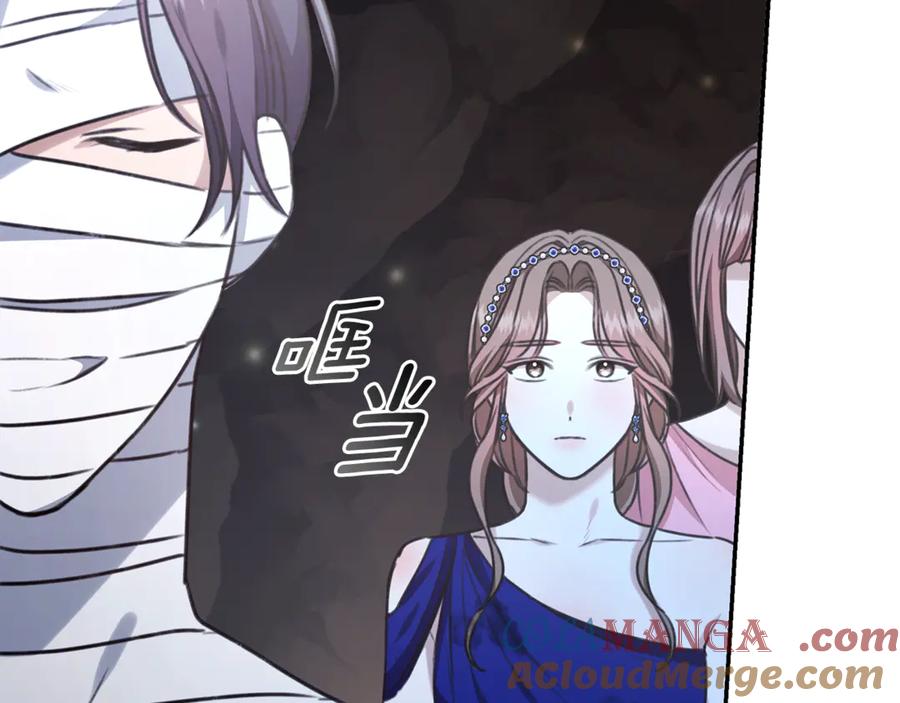 野林·狂爱 第31话 要见我的男人 第45页