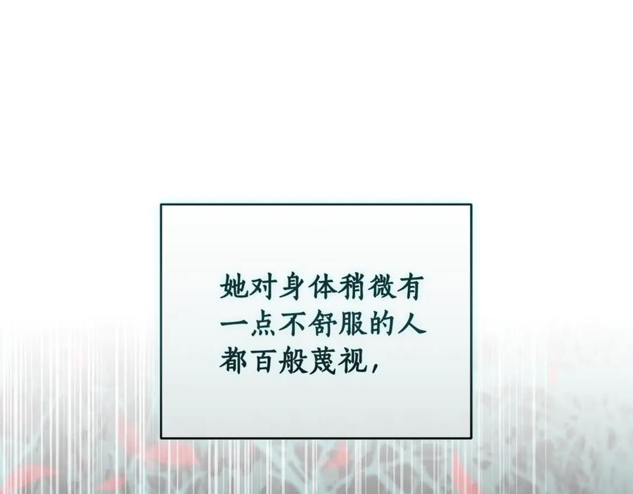 野林·狂爱 第31话 要见我的男人 第51页
